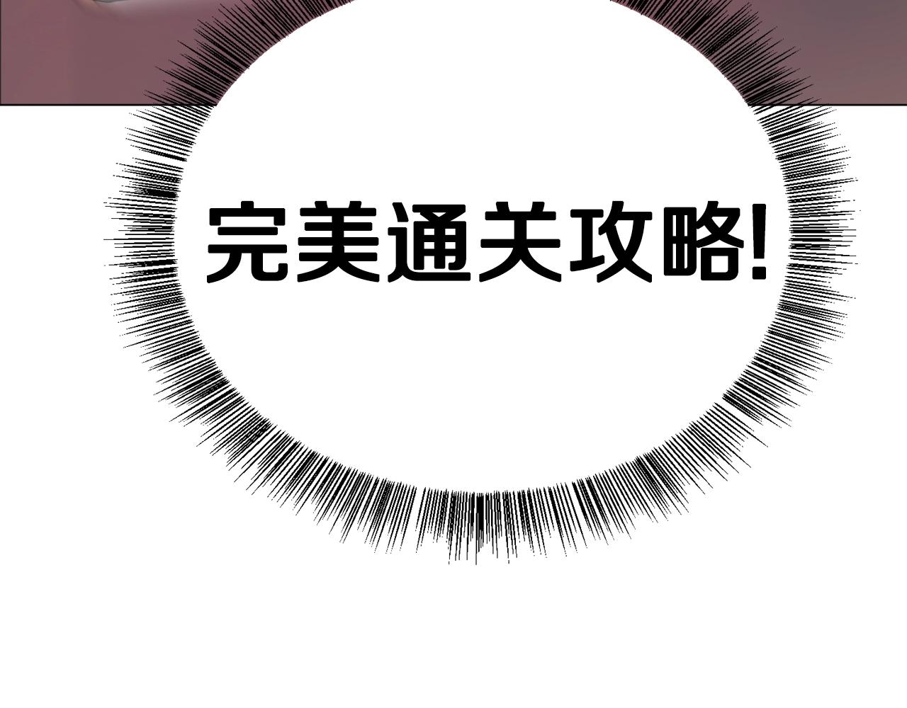 第1话 魅力值只有3？！128