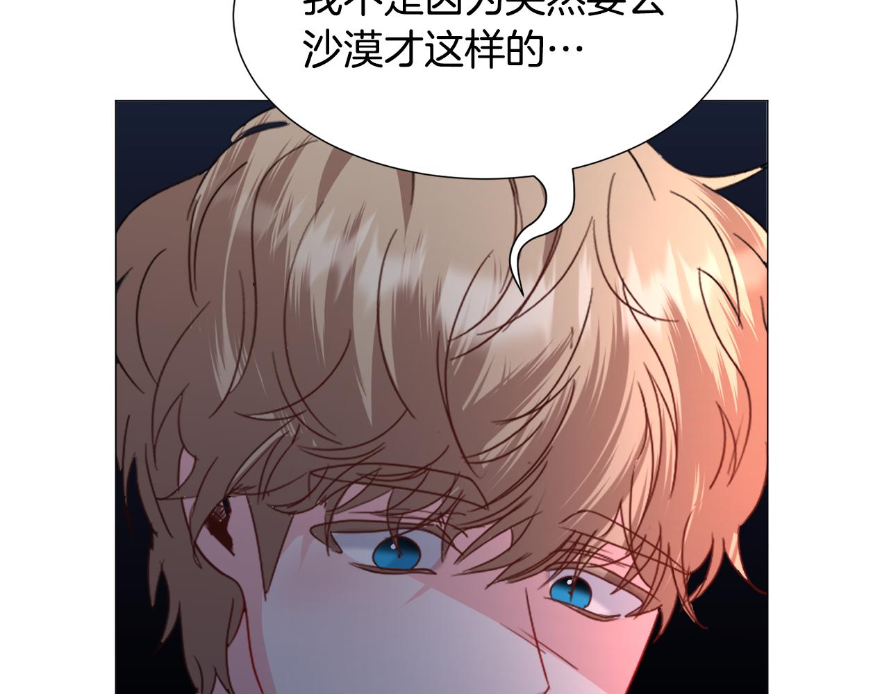 第61话 害羞骑士171