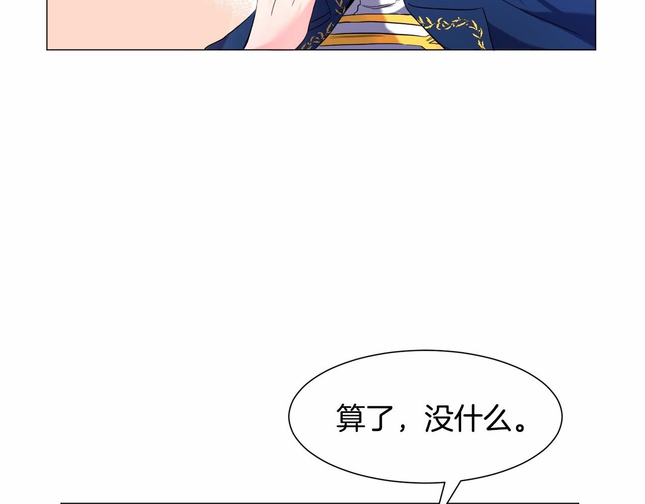 第4话 危险！危险！危险84