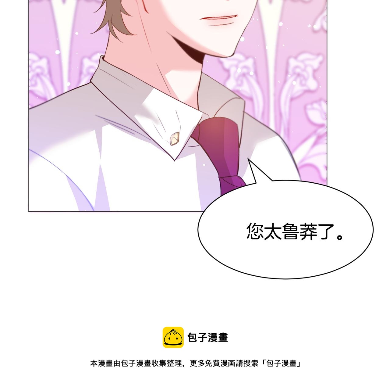 第36话 拿捏住了100