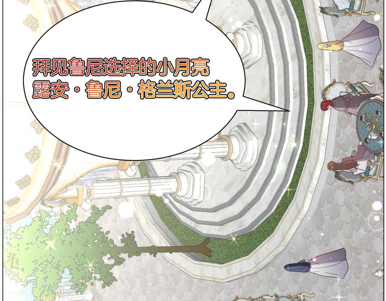 第54话 乱点鸳鸯谱54
