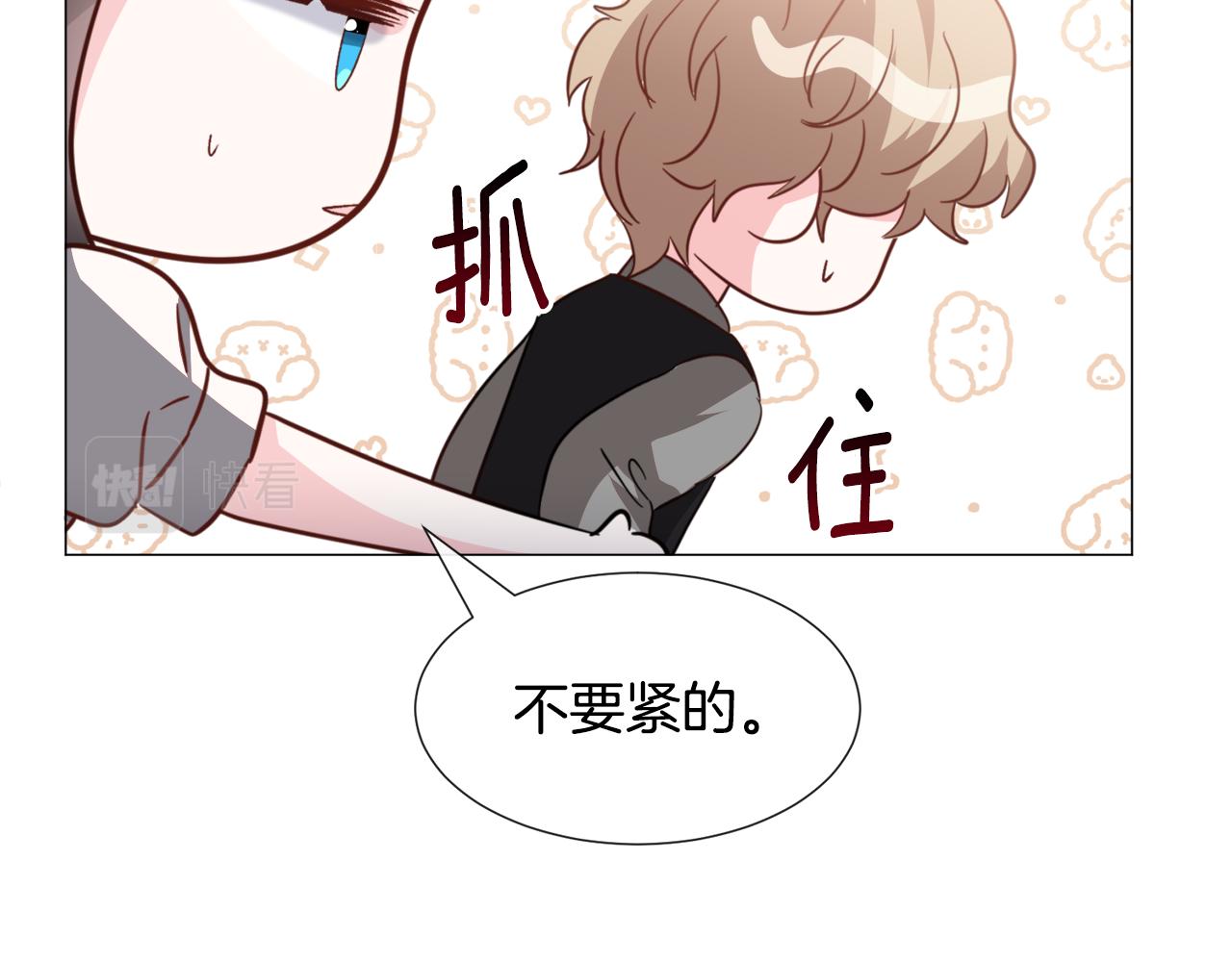 第58话 感情增温91