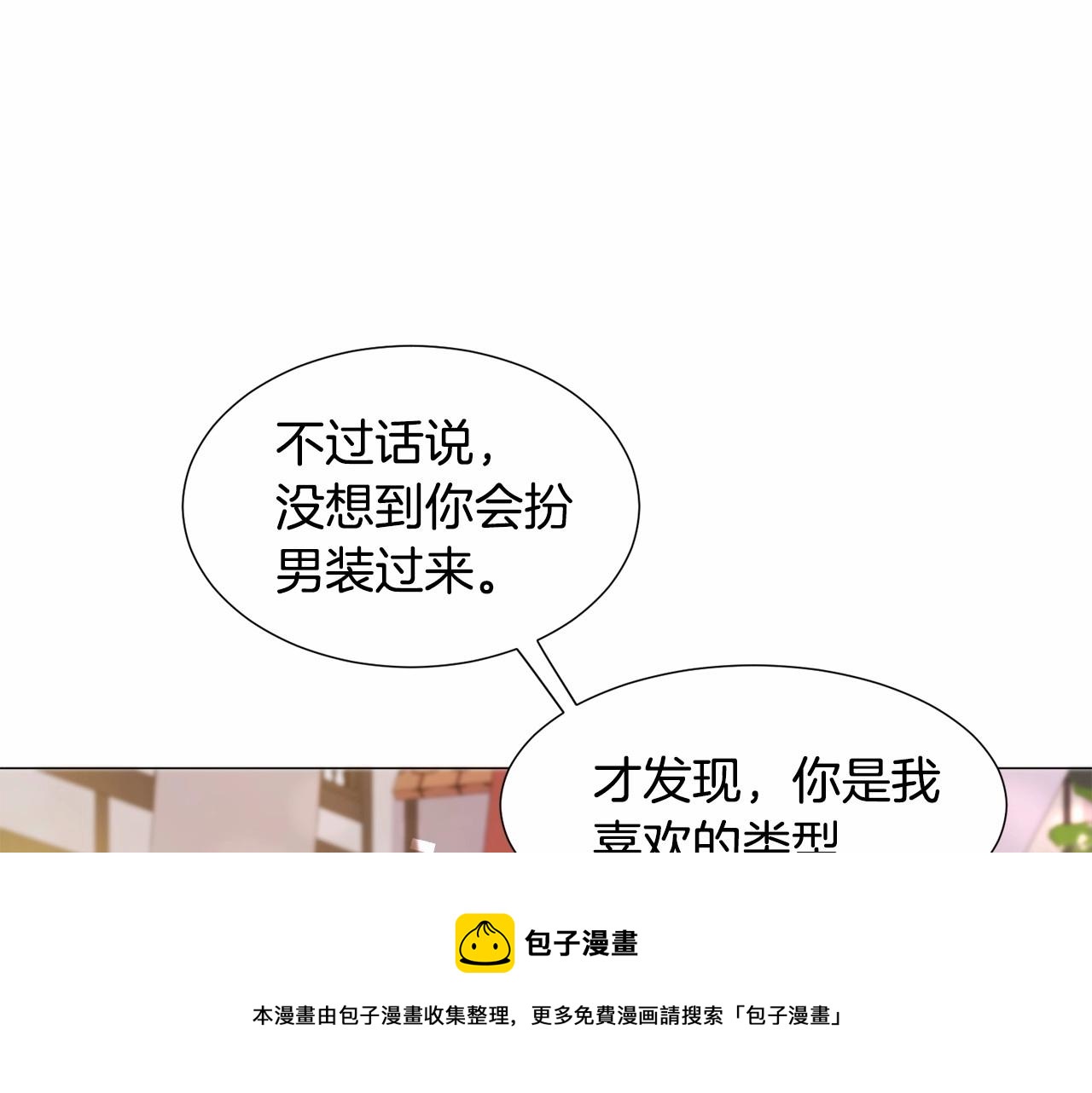 第18话 这种疯批...4