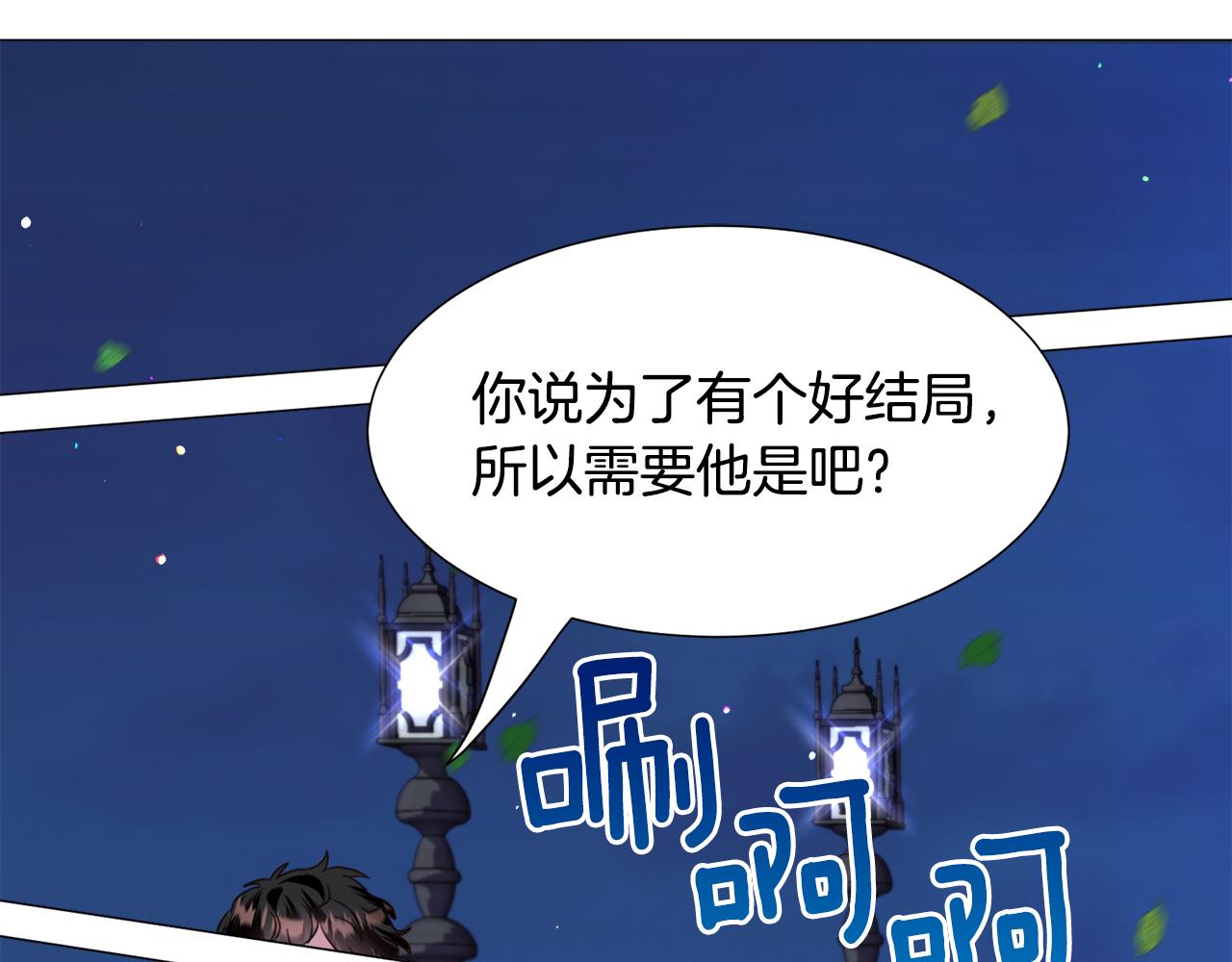 第56话 大公很不爽52