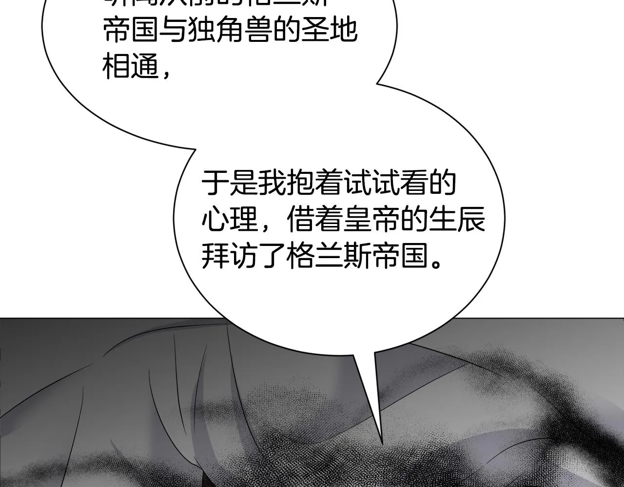 第87话 王世子身上的诅咒99