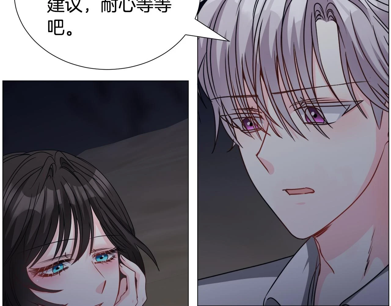第77话 跟我联手吧75