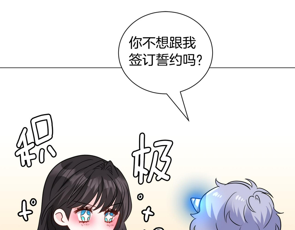 第84话 被选中的守护者124