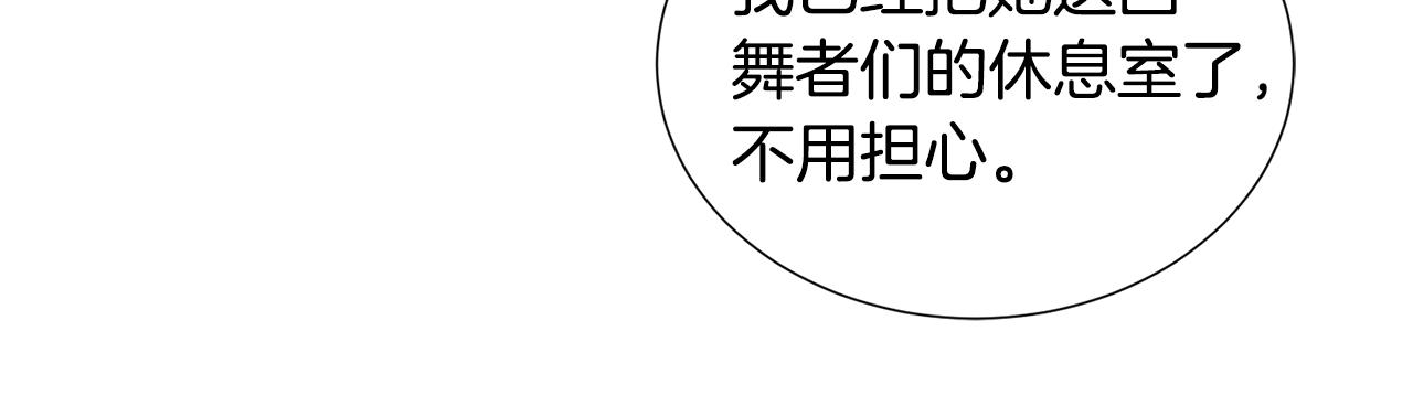 第66话 大受打击79