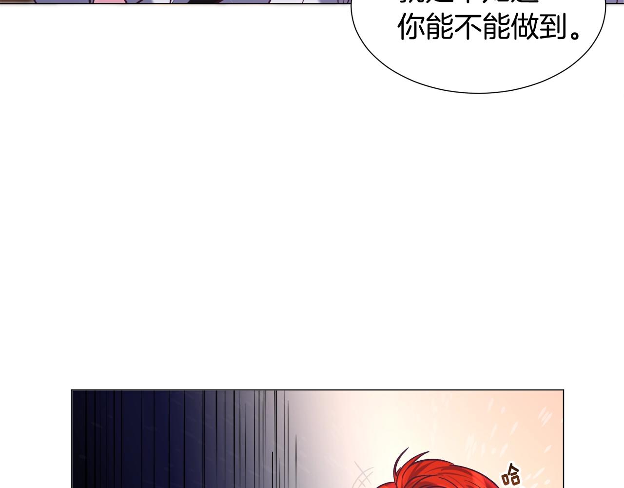 第17话 让我相信你?175