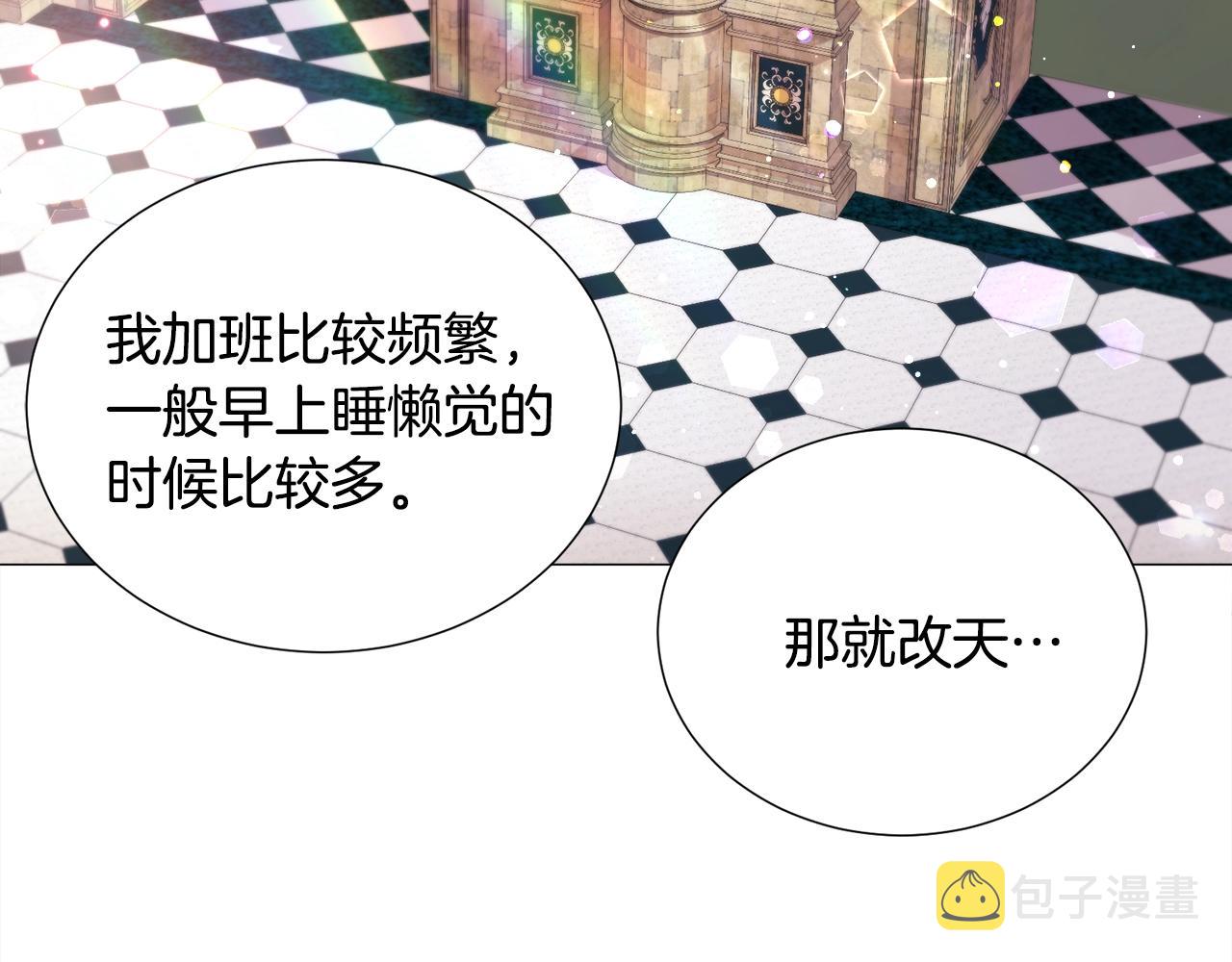 第16话 为了你少睡点也没关系152