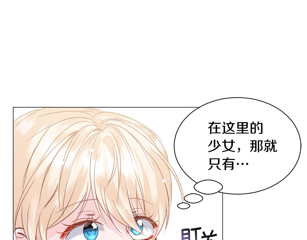 第45话桃花太旺110