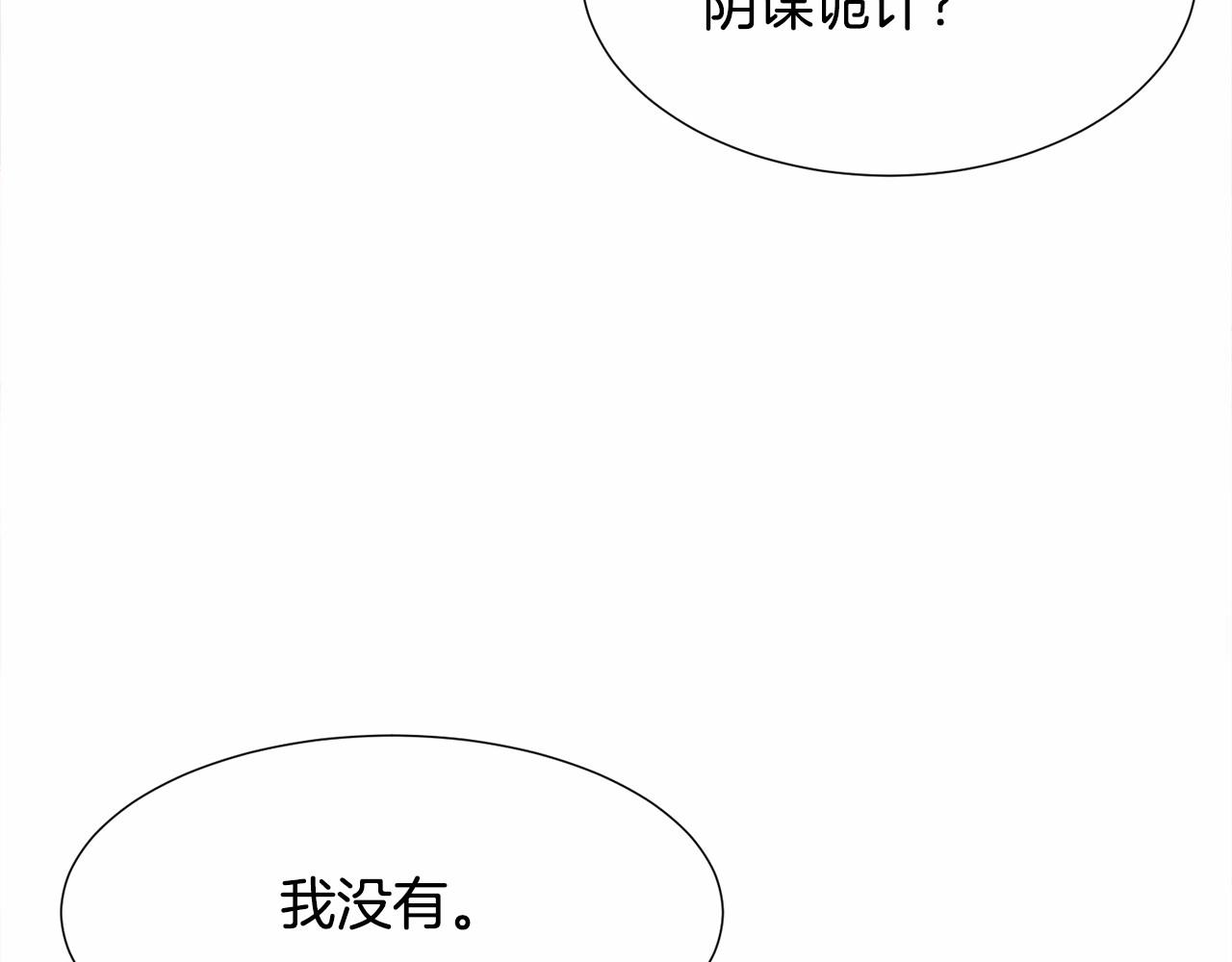 第9话 气死你略略略41