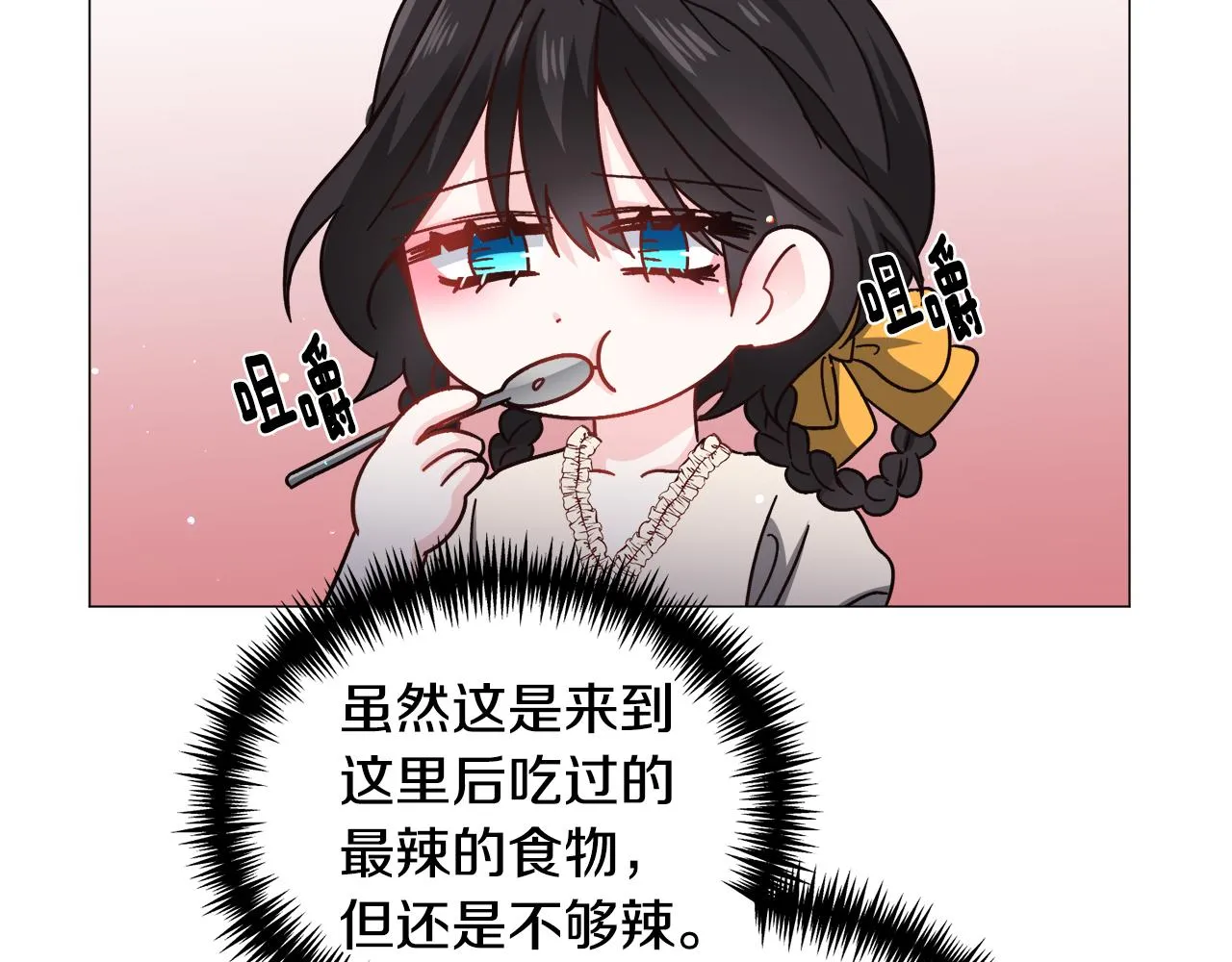 第89话 情侣装79