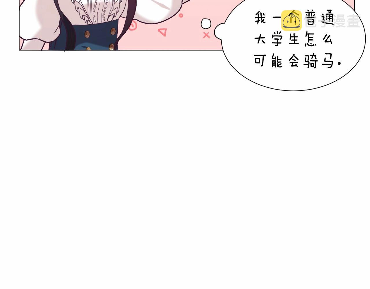 第8话 运动一下139