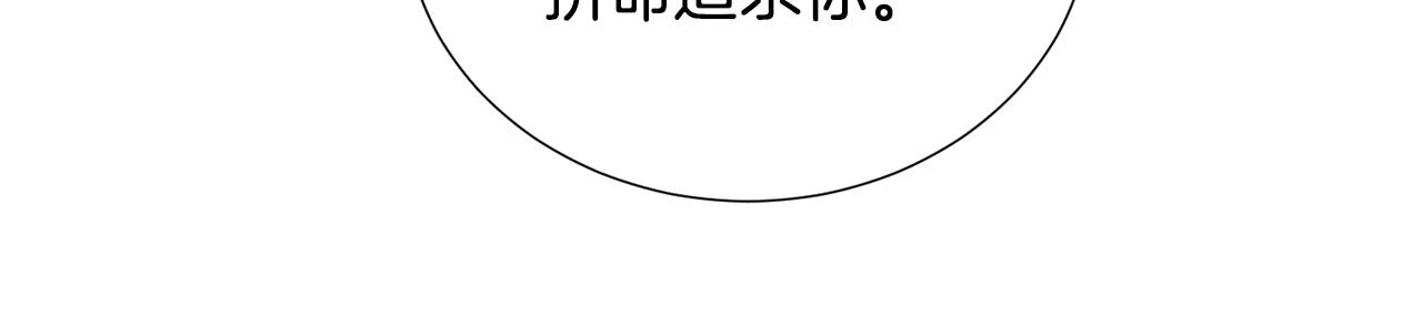 第77话 跟我联手吧79