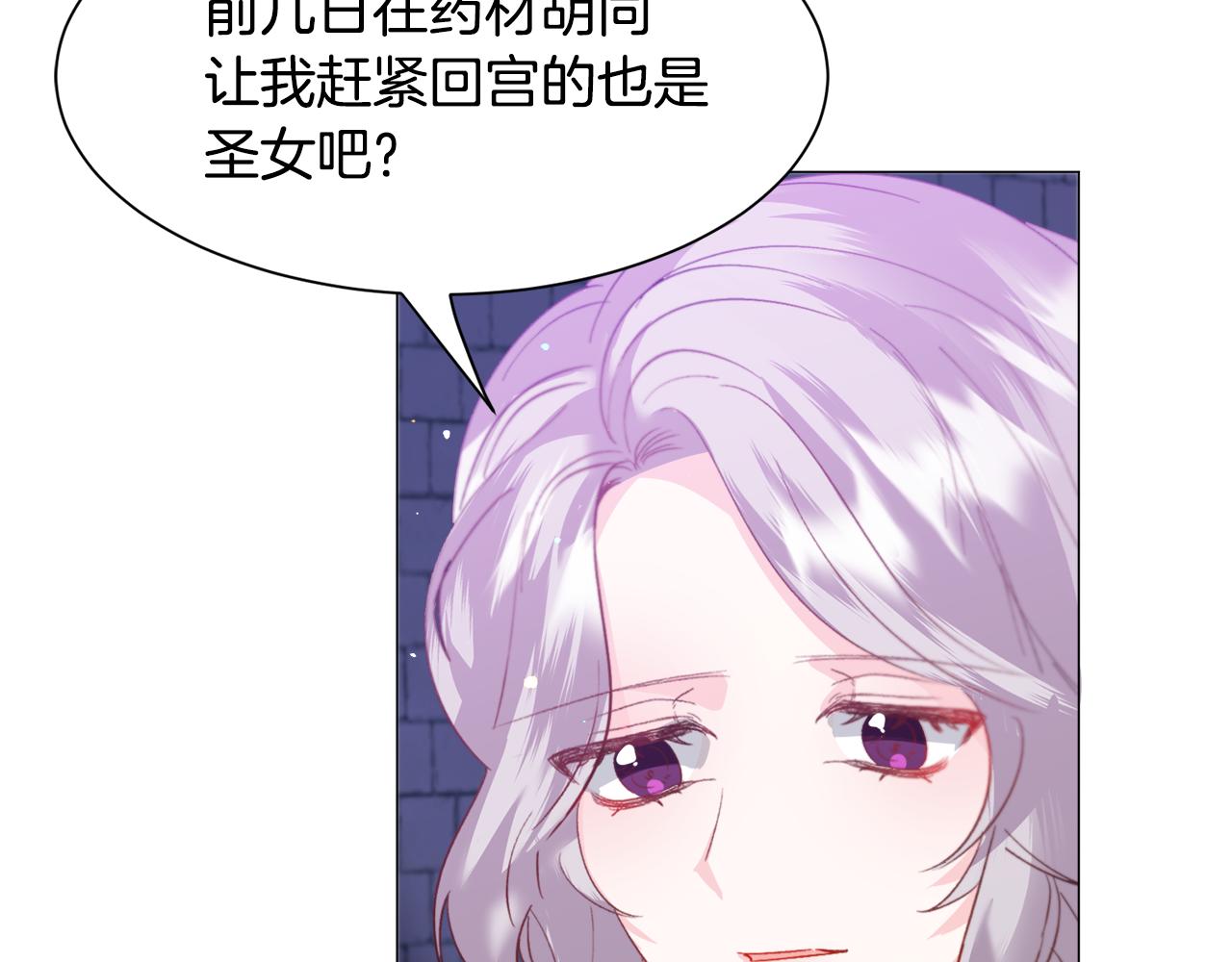 第40话 疗伤途中44