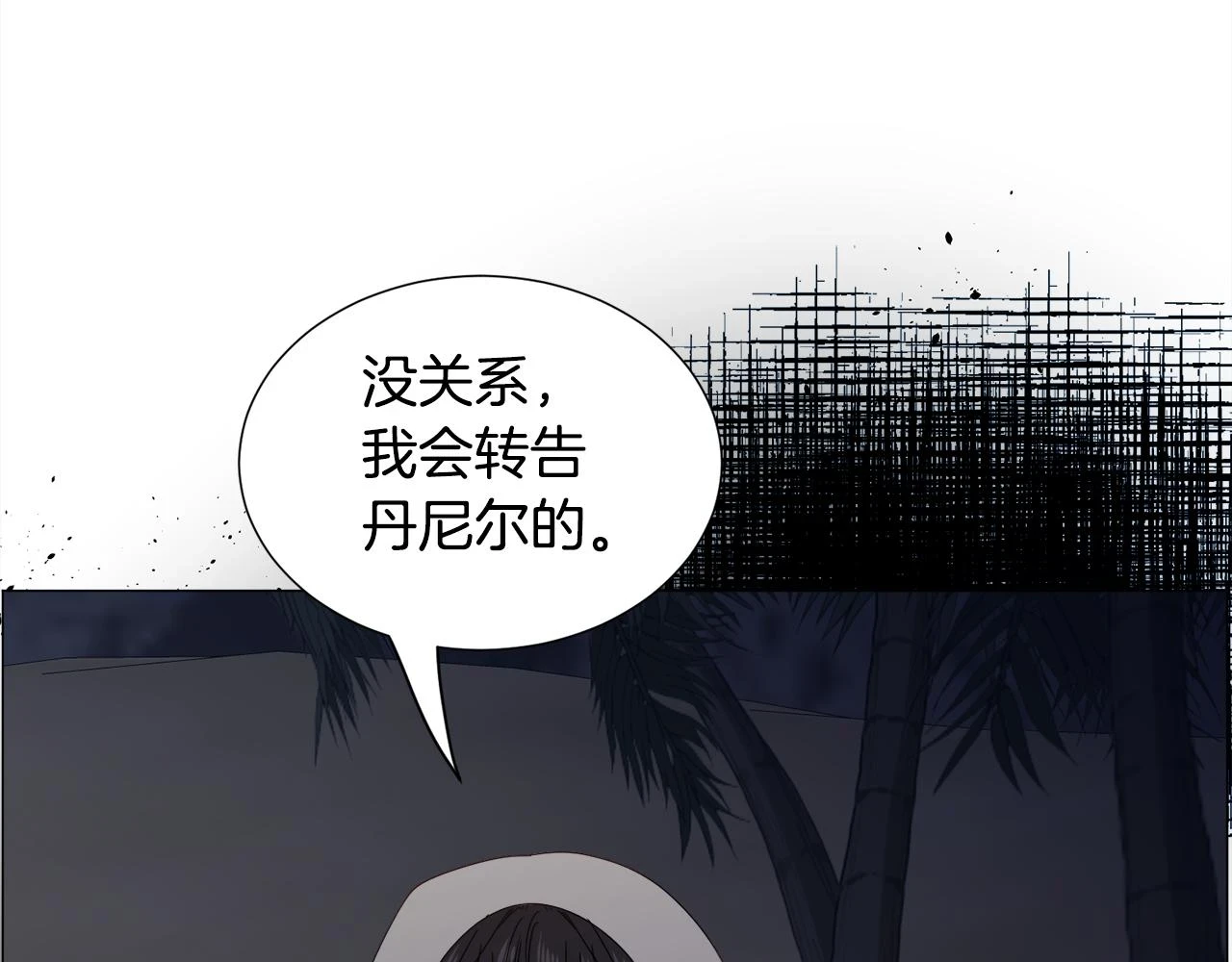 第75话 按原计划进行54