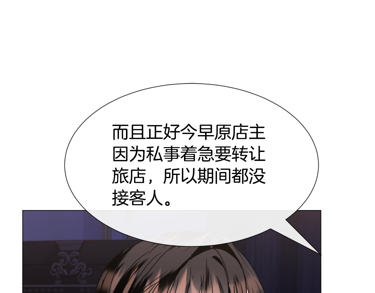 第68话 搞破坏的人96