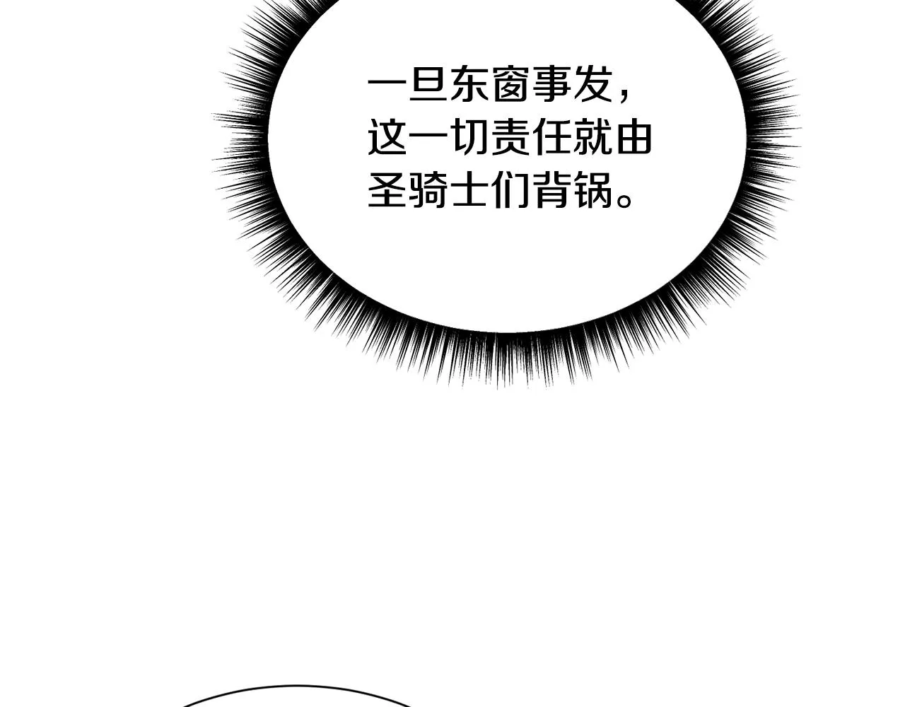 第92话 行为怪异92