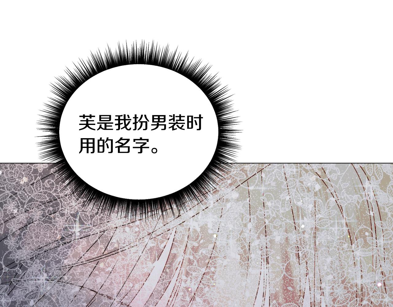 第63话 落入陷阱58