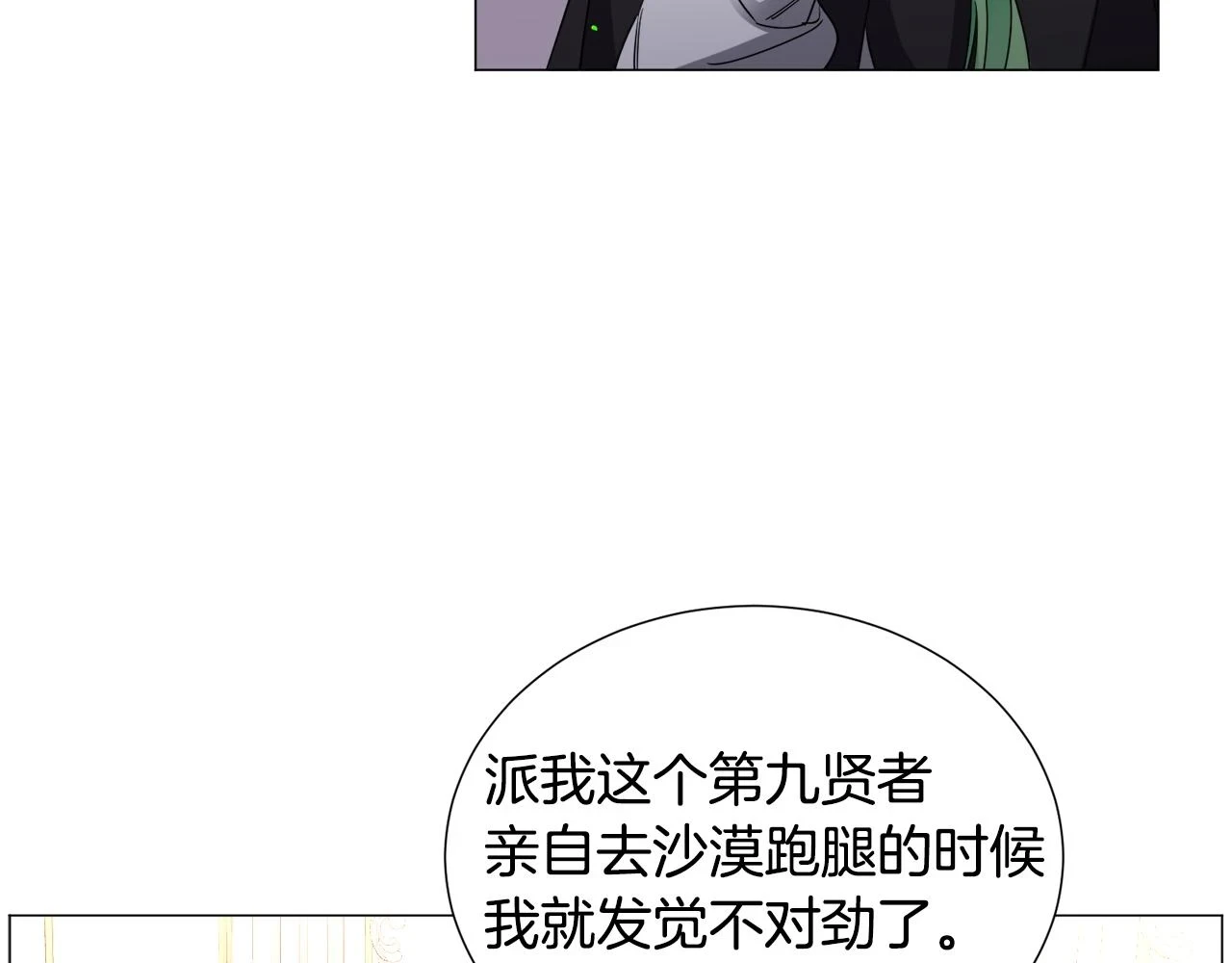 第77话 跟我联手吧98