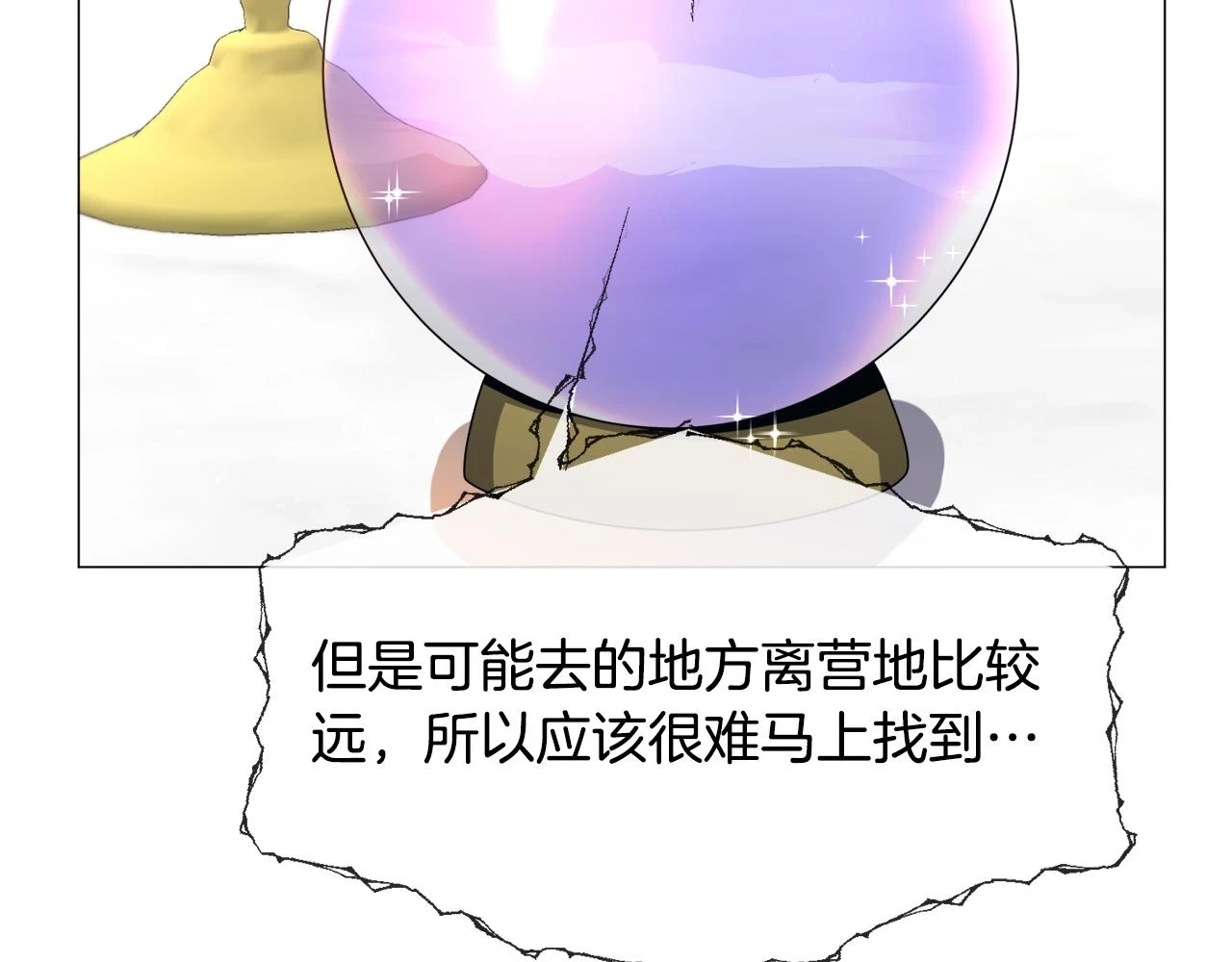第77话 跟我联手吧90