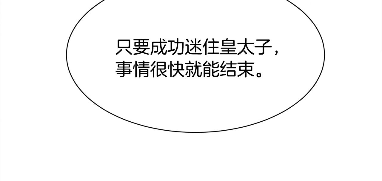 第1话 魅力值只有3？！205