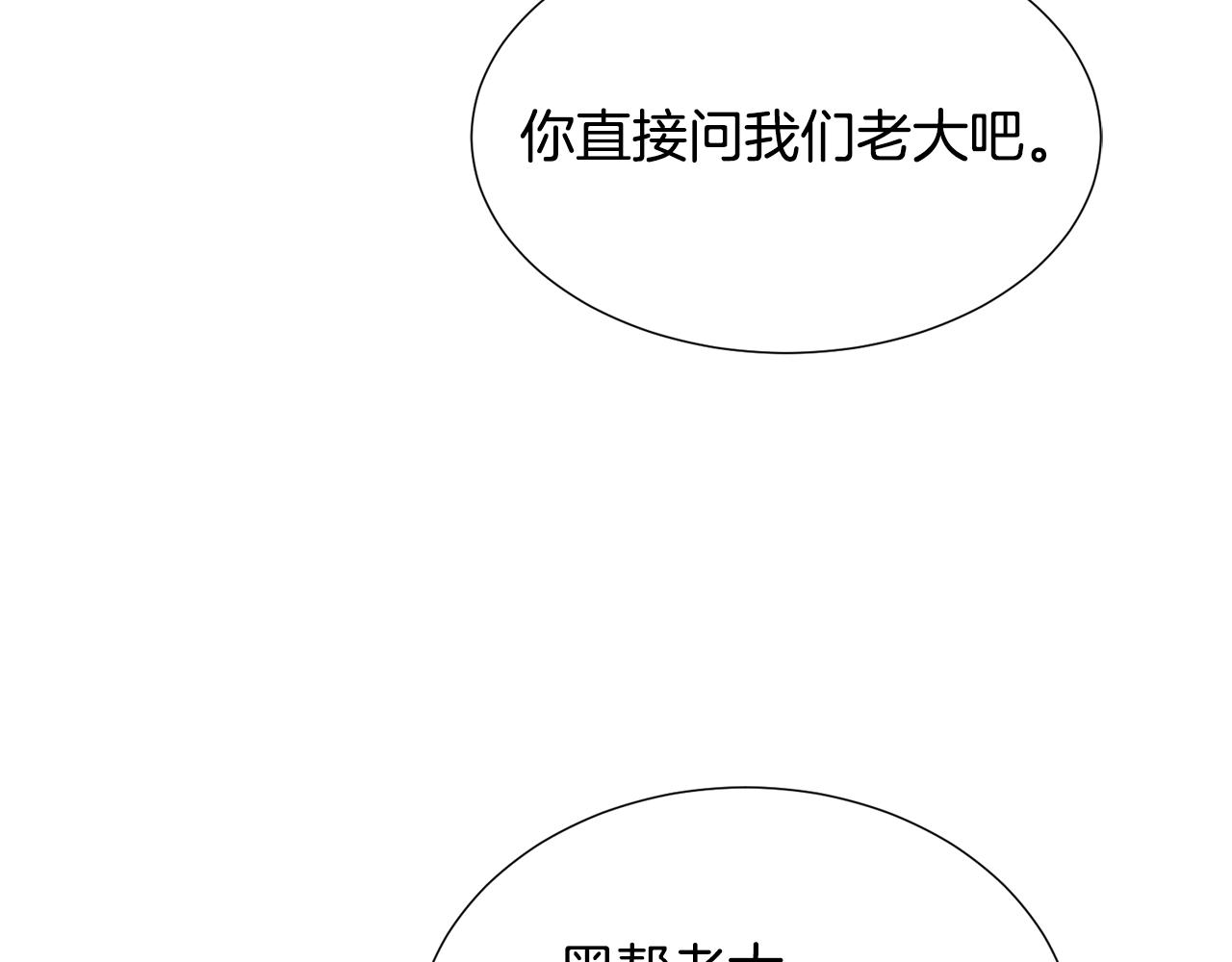 第63话 落入陷阱82
