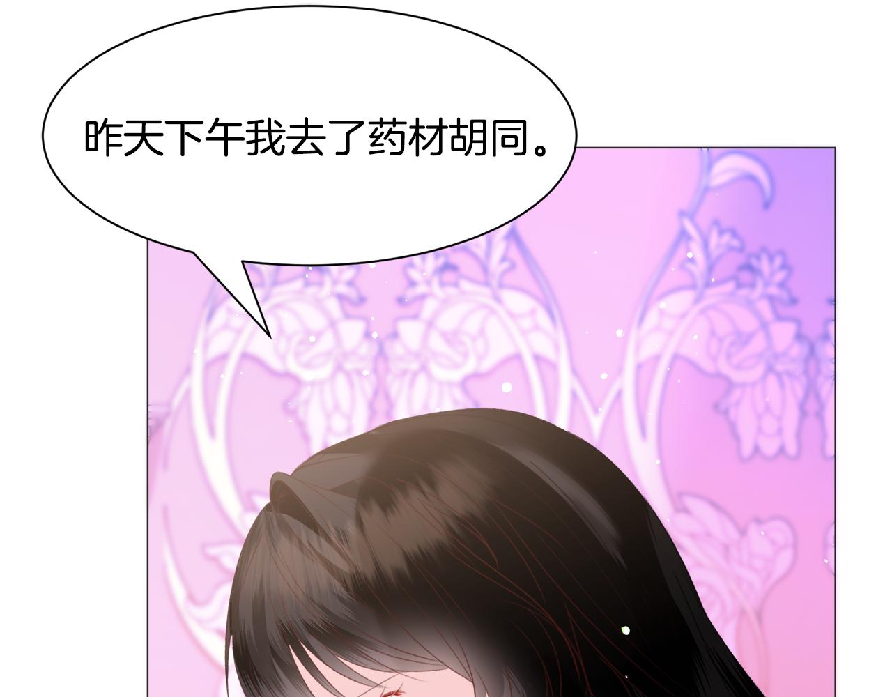 第36话 拿捏住了96