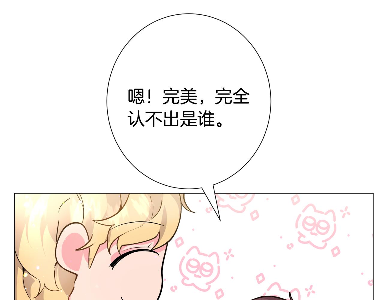 第25话 害羞6