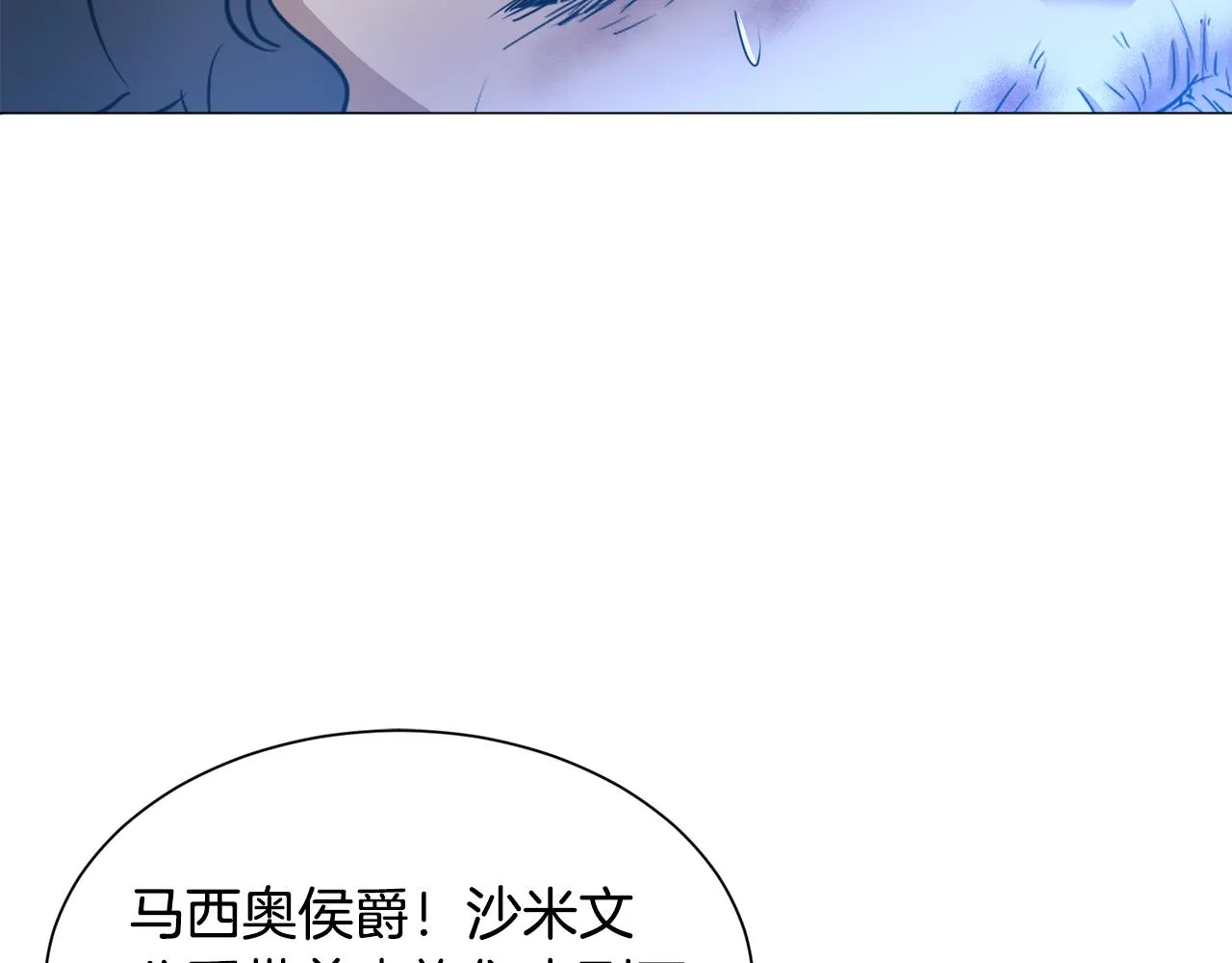 第87话 王世子身上的诅咒119
