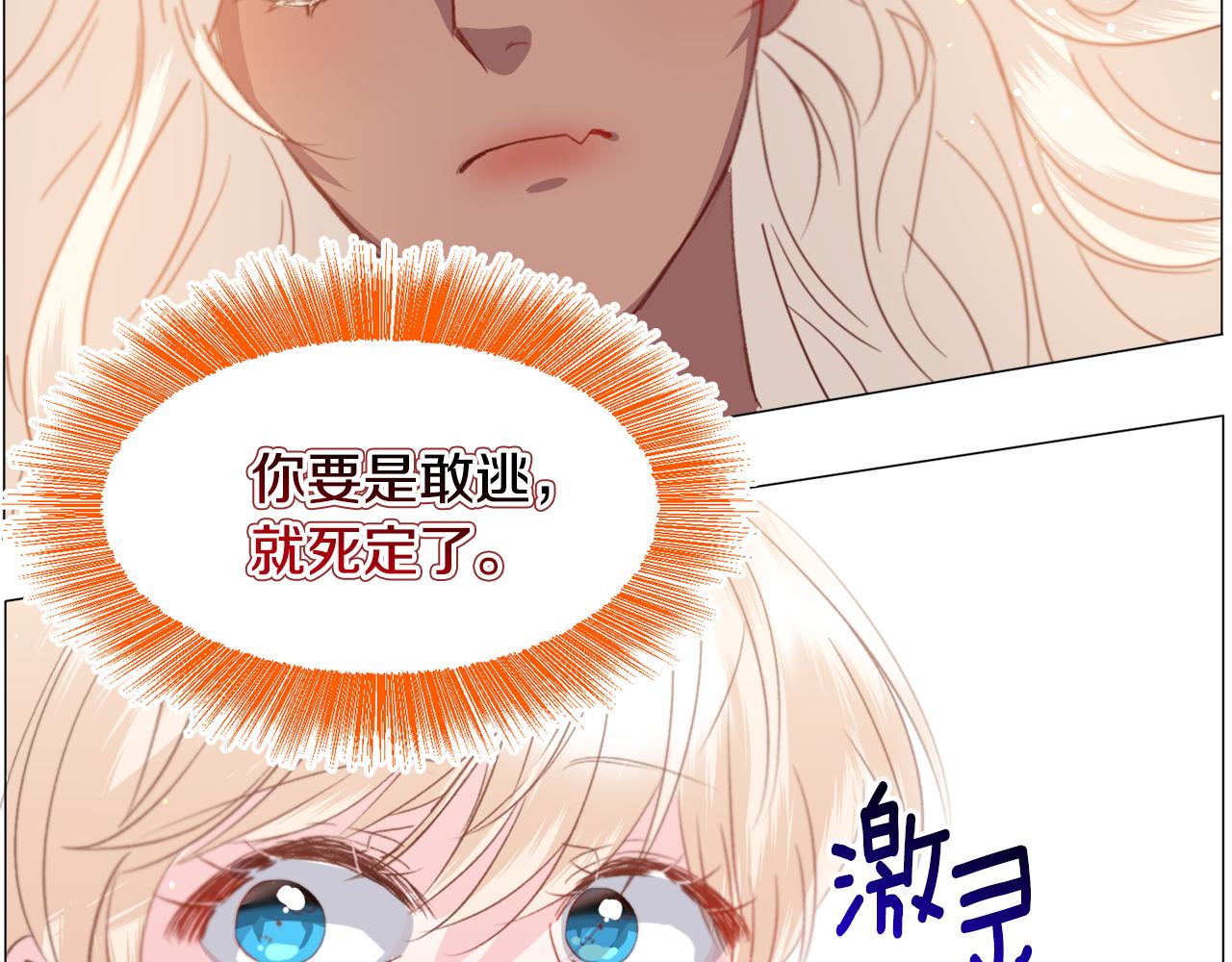 第44话坎坷追爱87
