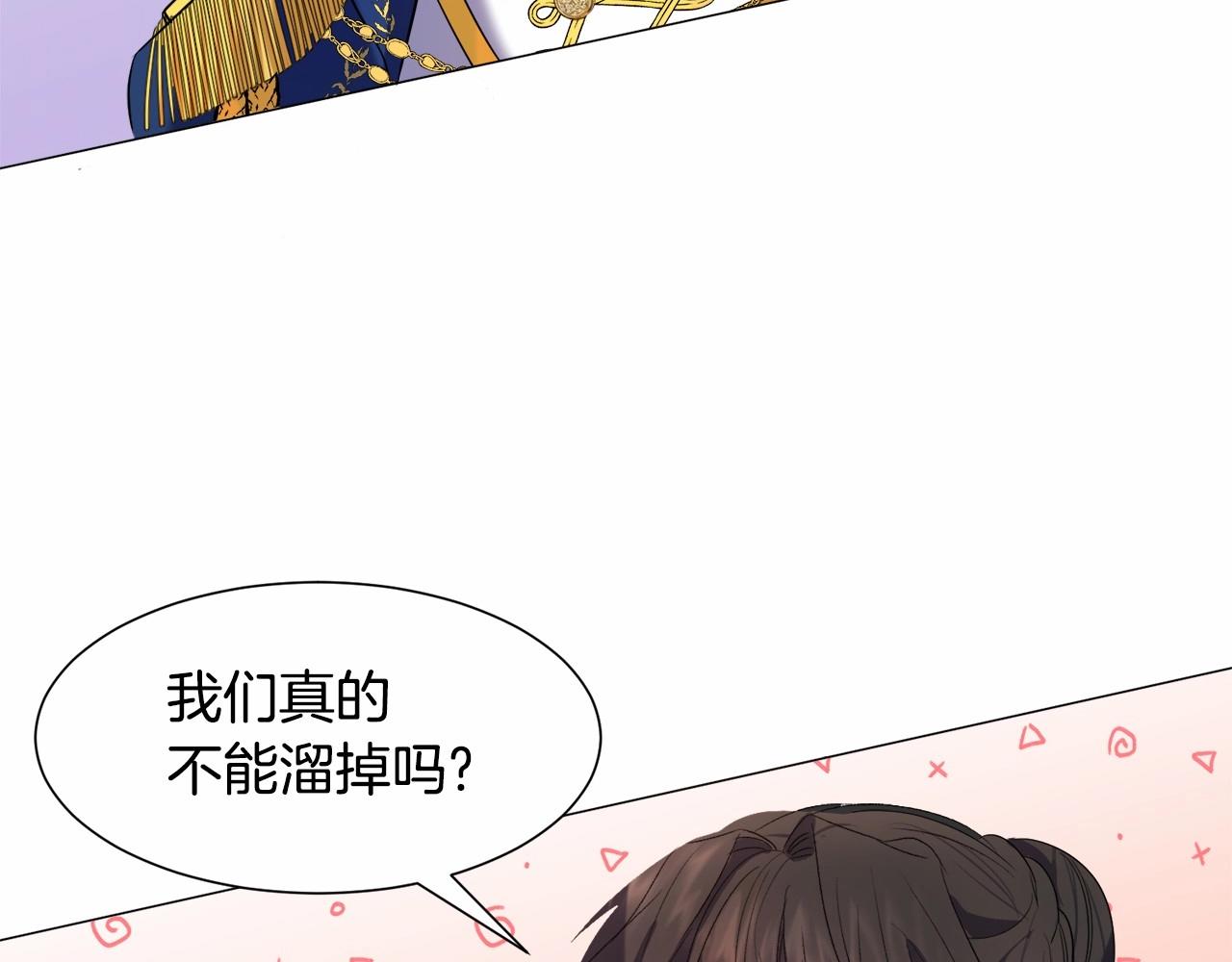 第4话 危险！危险！危险81