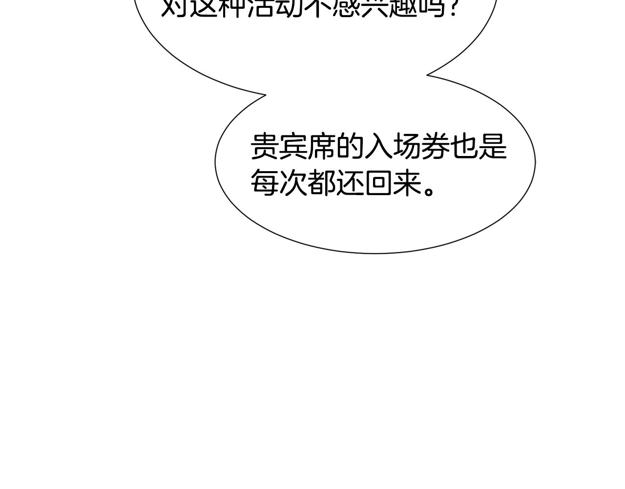 第25话 害羞113