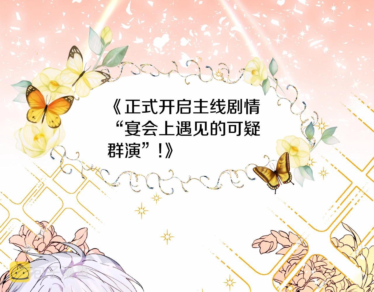 第4话 危险！危险！危险137