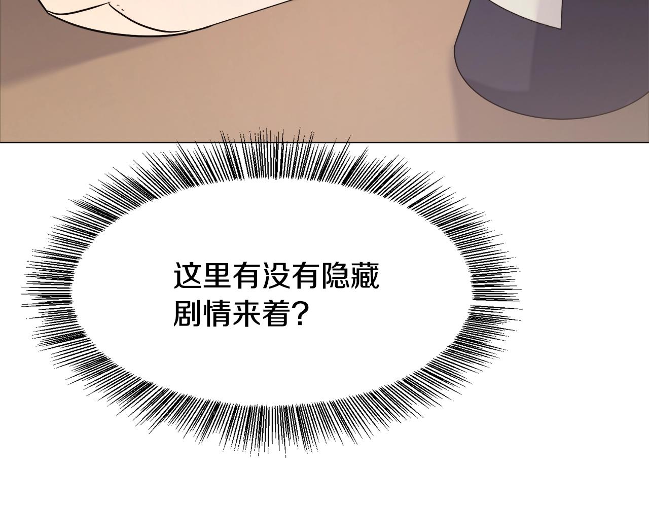 第1话 魅力值只有3？！133