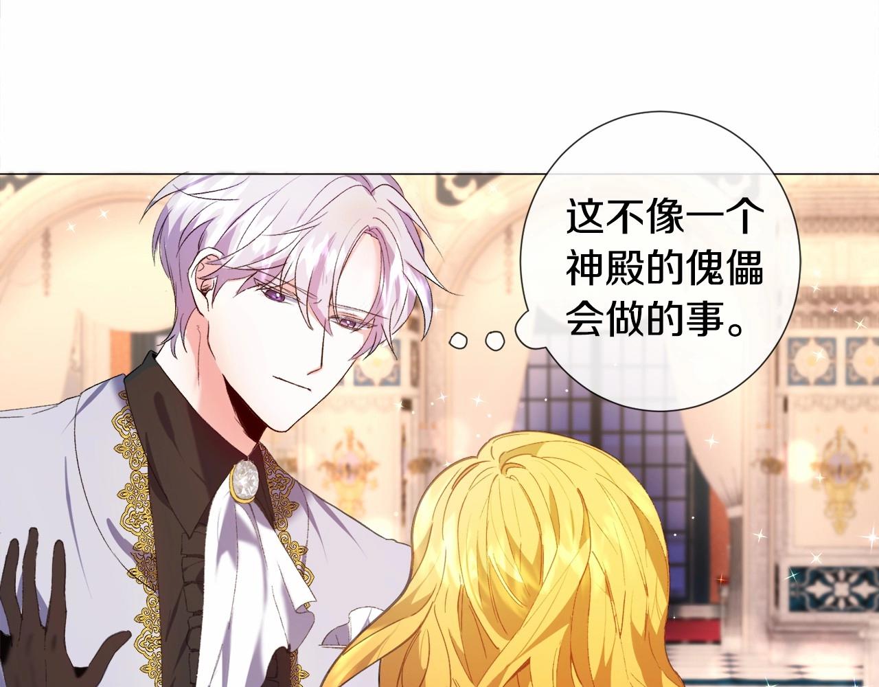 第5话 皇太子出场89
