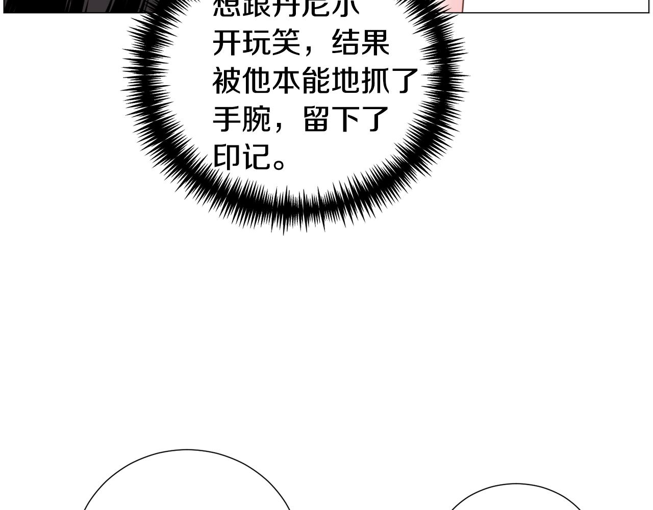 第59话 撮合情敌159