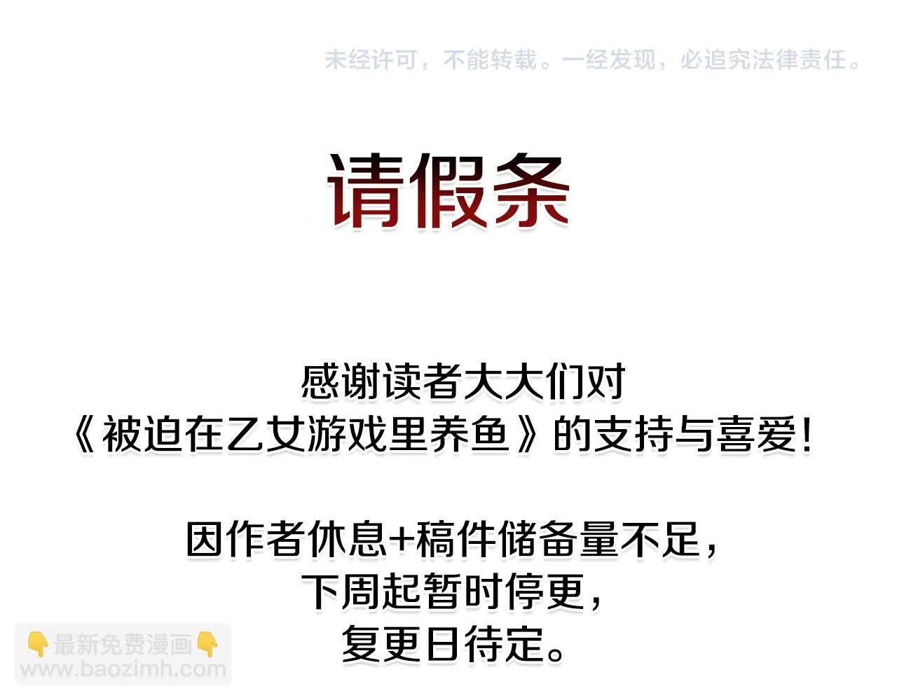 第97话 拖延时间140