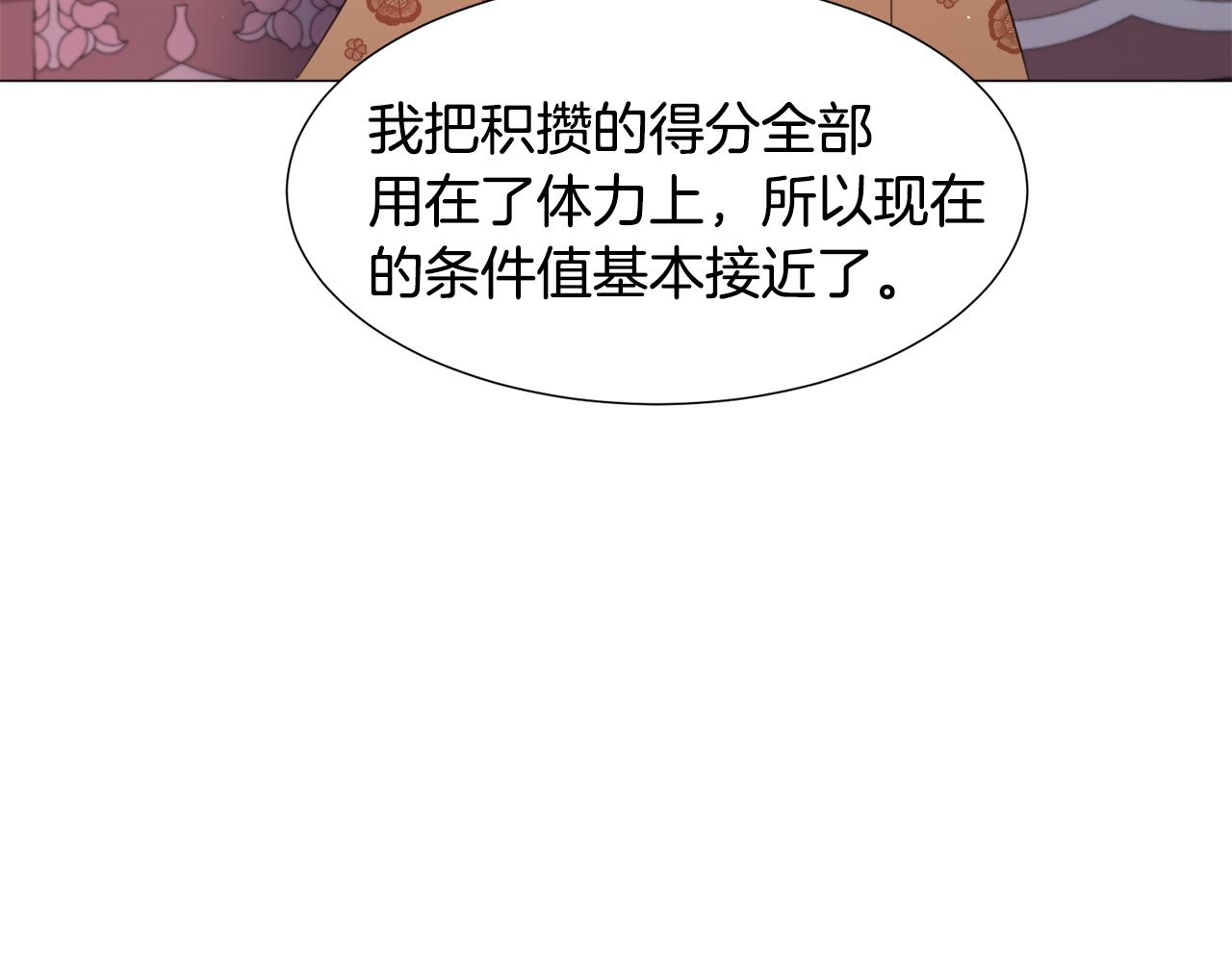 第58话 感情增温16