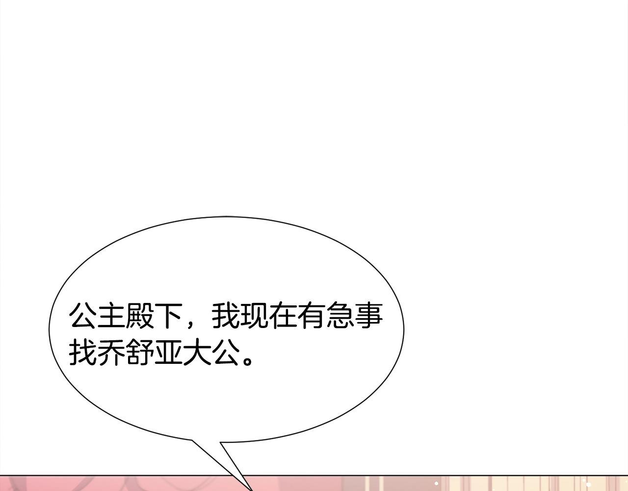 第16话 为了你少睡点也没关系79