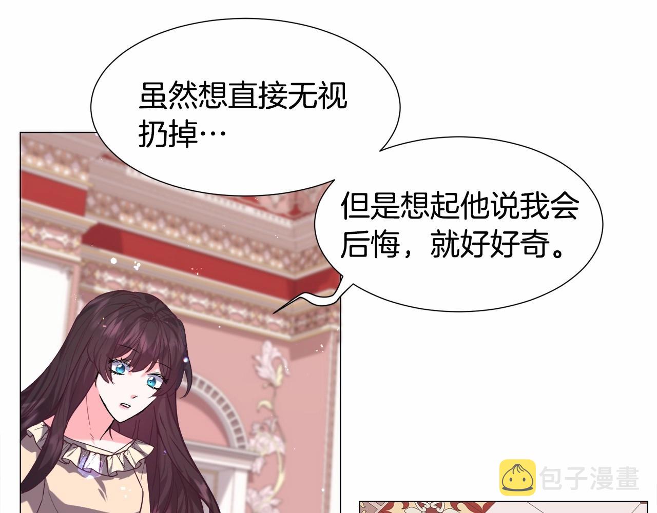 第14话 皇商的逼迫180