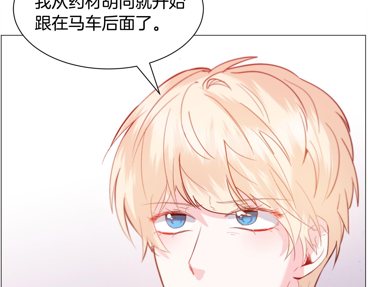 第35话 偶遇美男78