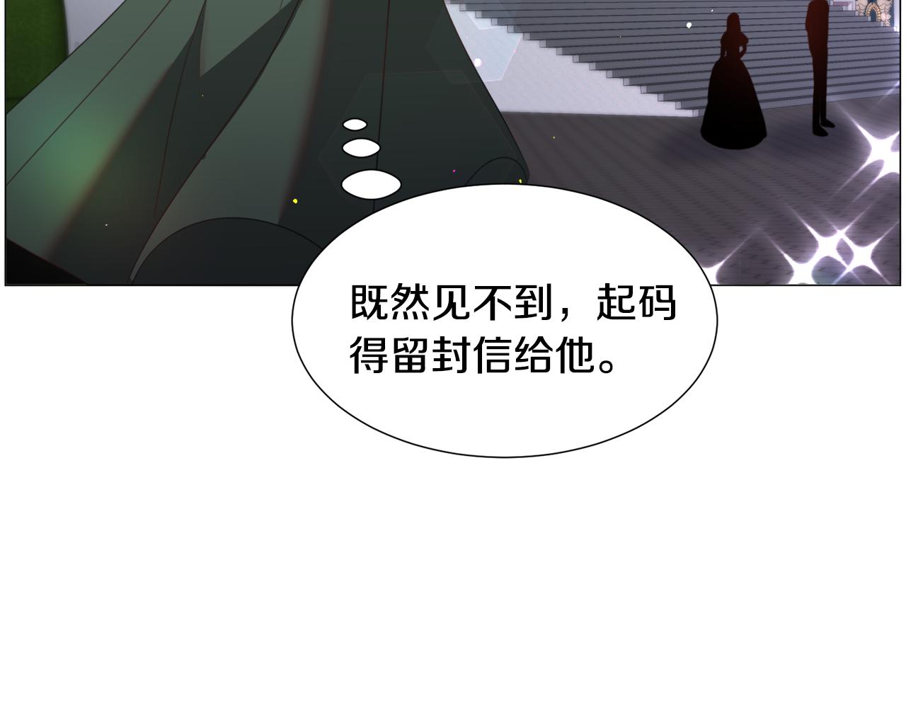 第59话 撮合情敌32