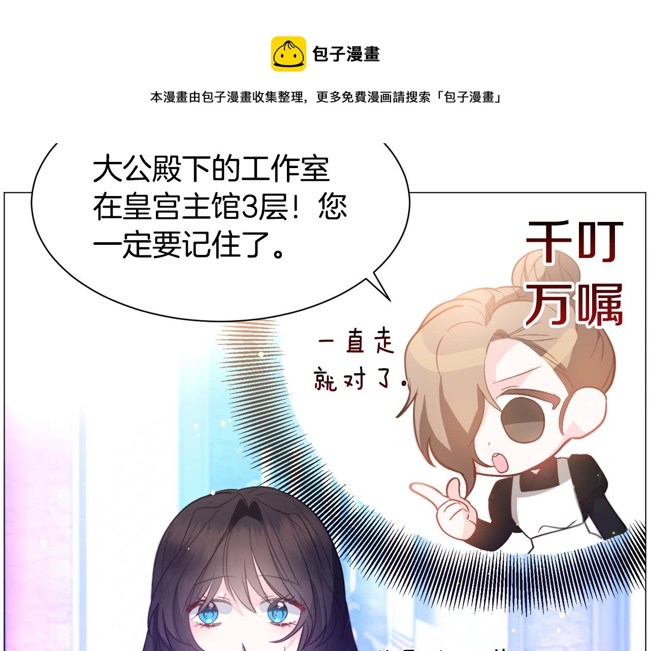 第31话 吃醋20