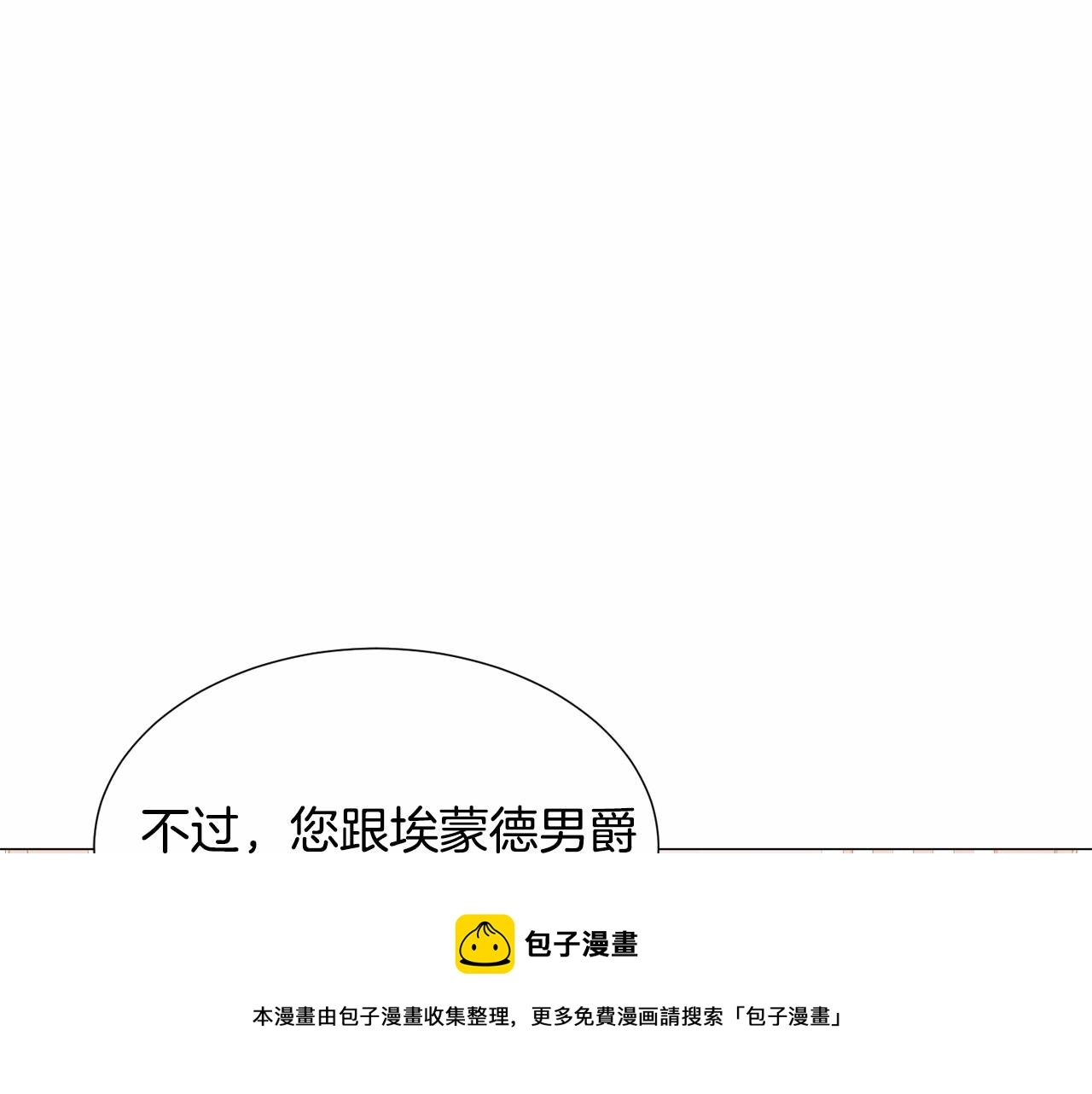 第20话 魔法盖被16