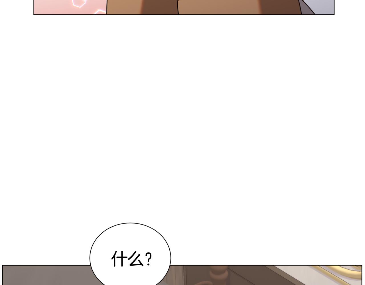第69话 脸红心跳18