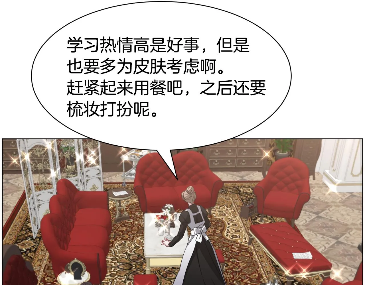 第89话 情侣装61