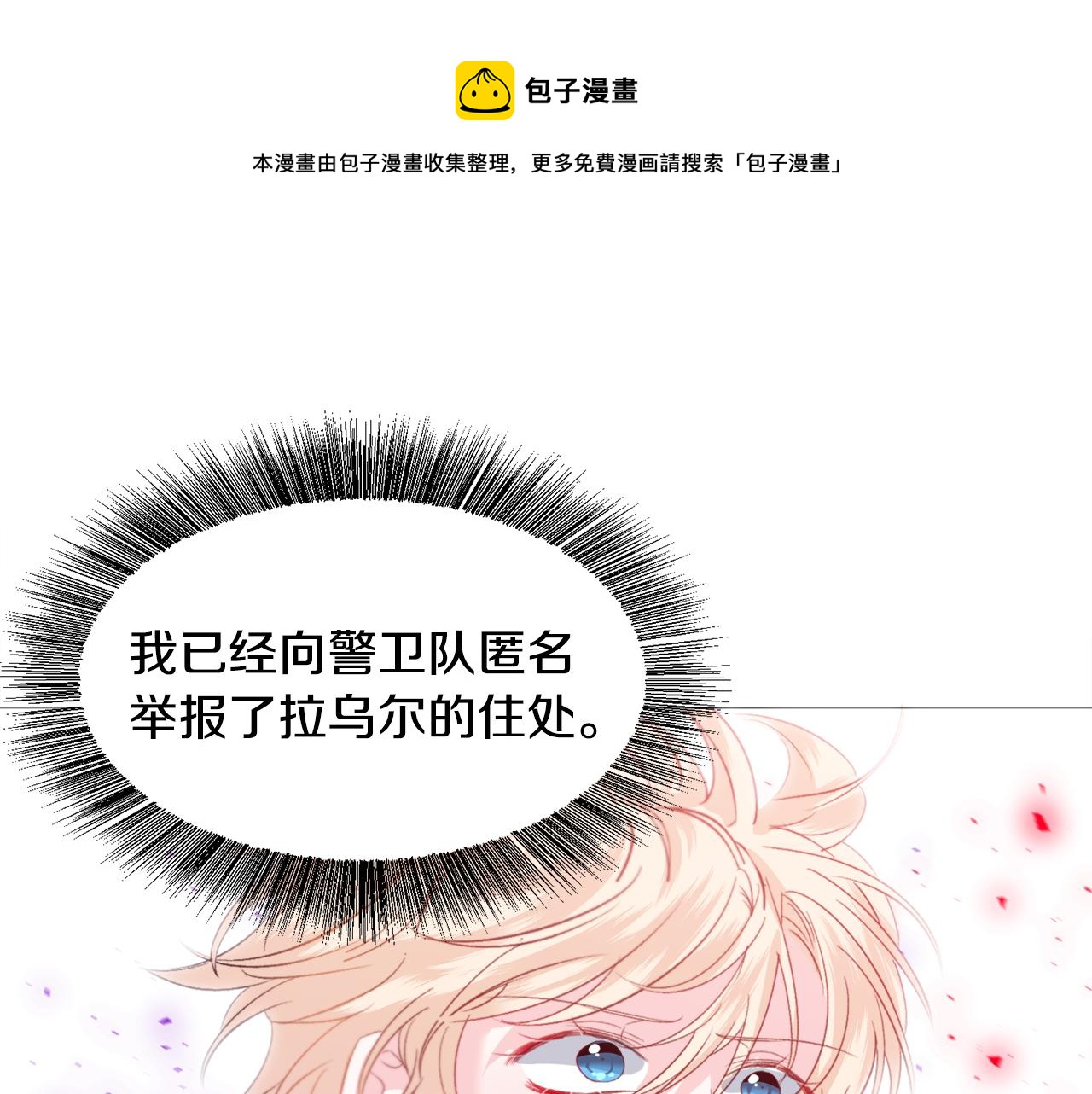第35话 偶遇美男40