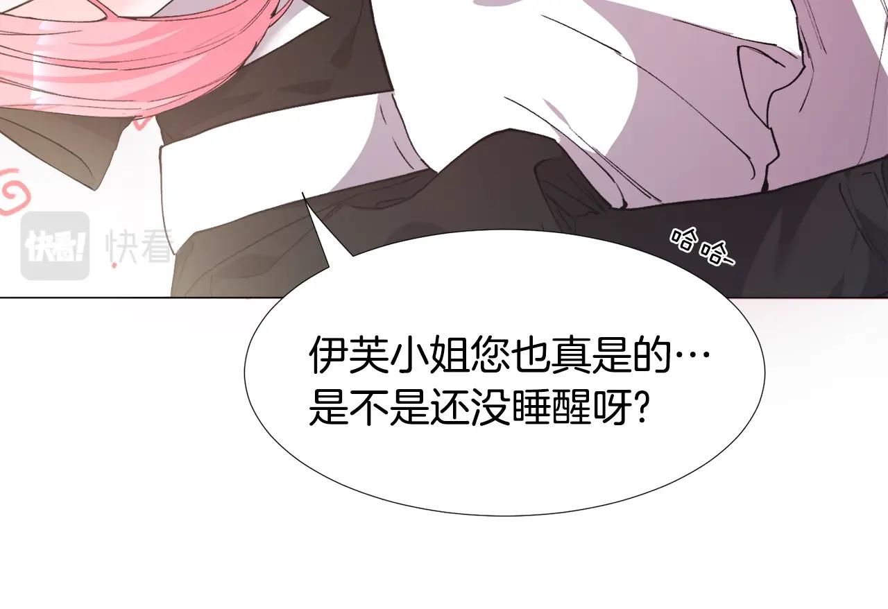 第1话 魅力值只有3？！43